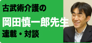 okadarensai_banner.jpg